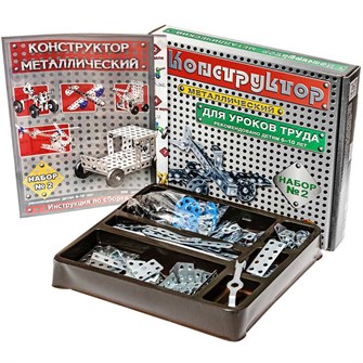 Конструктор металл №2 842 /10/ 123-159