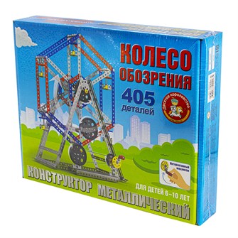 Конструктор металл "Колесо обозрения"  02218 623-354