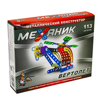 Конструктор металл Механик Вертолет 02098 623-309