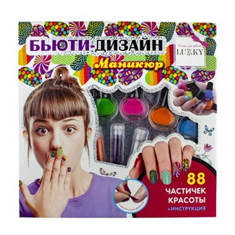 Набор Бьюти-Дизайн Маникюр с лаком д.ногтей peel-off,блестками,стикерами,пилочкой Т19444 613-163