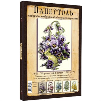 Набор ДТ Папертоль Корзиночка анюток 14*20см. РТ150179 995-337