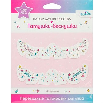 Набор для творчества Татуировки для лица переводные. Татушки веснушки. Let's Party 07730 993-325