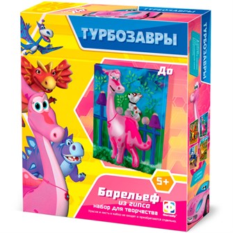 Набор для творчества Гипсовый барельеф ТУРБОЗАВРЫ До 404232 Фантазёр 989-554