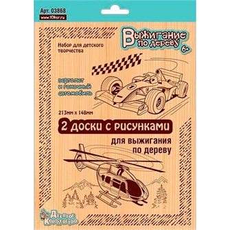 Набор для творчества Выжигание.Доски для выжигания 2 шт.Вертолет и гоночный автомобиль 03868 676-638