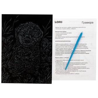 Набор для творчества Скретчинг 18*24 см Животные "Мальтипу" Гр-741 978-429