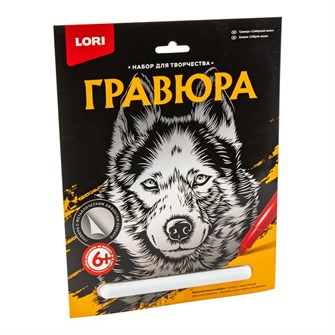 Набор для творчества Гравюра большая "Сибирский хаски" Гр-603 Lori 777-413