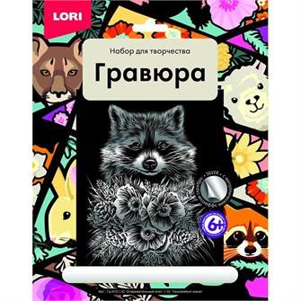 Набор для творчества Гравюра большая "Очаровательный енот" Гр-612 Lori 777-309