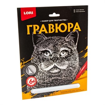 Набор для творчества Гравюра большая "Британец" Гр-602 Lori 777-305