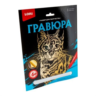Набор для творчества Гравюра большая "Бенгал" Гр-597 Lori 777-158