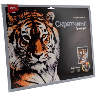 Набор для творчества Скретчинг 30*40 см Животные "Мудрый тигр" Гр-762 987-018