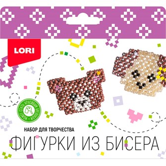 Набор для творчества Фигурки из бисера.Медвежонок, щенок Бис-101 Lori. 988-197