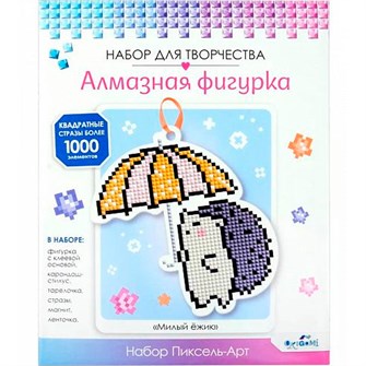 Набор для творчества Алмазная фигурка с магнитом и ленточкой. Милый ёжик 08811 993-565