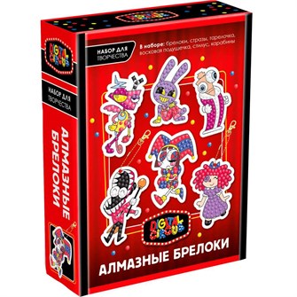 Набор для творчества Алмазные брелоки 6 шт. Цирк 09399 993-563