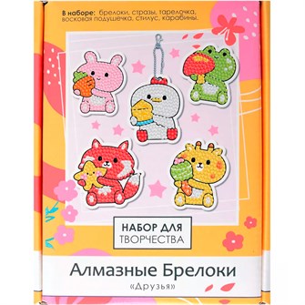 Набор для творчества Алмазные брелоки 5 шт. Друзья 09231 988-757