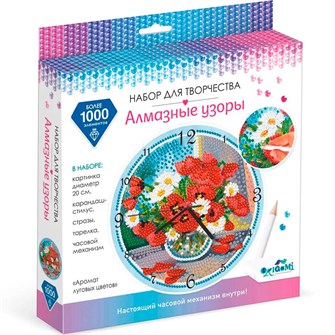 Набор для творчества Алмазные узоры.Часы. Аромат луговых цветов. 20см 07265 988-099