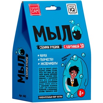 Набор для творчества Мыло своими руками 3D. Гарри Поттер 440 995-118