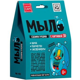 Набор для творчества Мыло своими руками 3D. Бравл старс 443 995-121