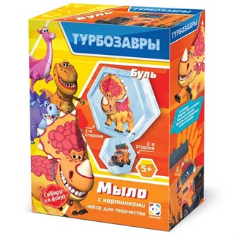 Набор для творчества Мыло с картинкой 2 в 1 ТУРБОЗАВРЫ Буль 404227 Фантазёр 987-867