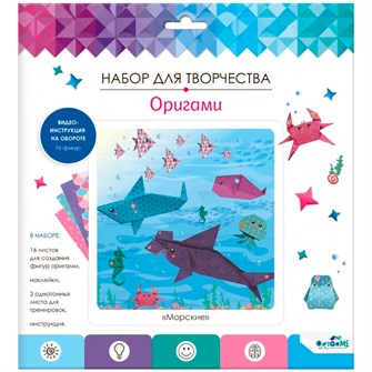 Набор для творчества Оригами от Оригами с наклейками "Подводный мир" 07440 978-553