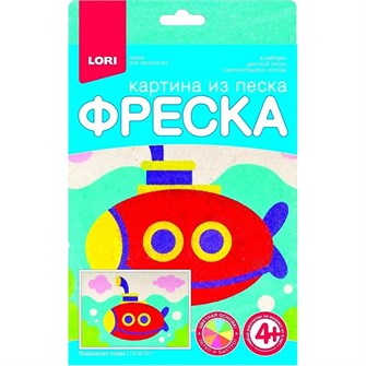 Набор для творчества Фреска.Картина из песка "Подводная лодка" Пз/Ф-021 Lori 976-142