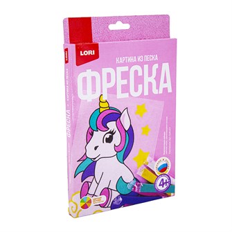 Набор для творчества Фреска.Картина из песка "Единорожка" Пз/Ф-017 Lori 877-734