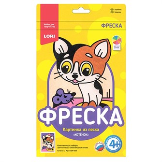 Набор для творчества Фреска.Картина из песка "Котёнок" Пз/Ф-009 Lori 776-871