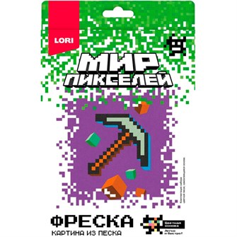 Набор для творчества Фреска Мир пикселей "Пиксельное орудие" Кпи-001 Lori 989-557