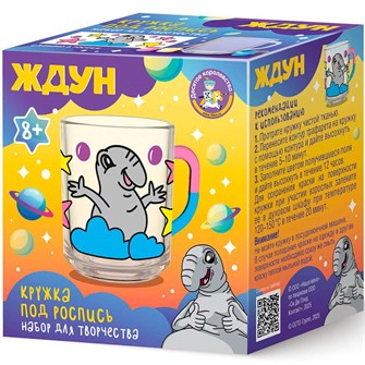 Набор для творчества Кружка под роспись "Ждун" 05785. 993-691