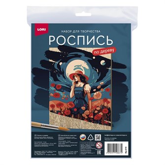 Набор Для Творчества Роспись по дереву. Картина. Маковое поле Фр-019 Lori. 983-495