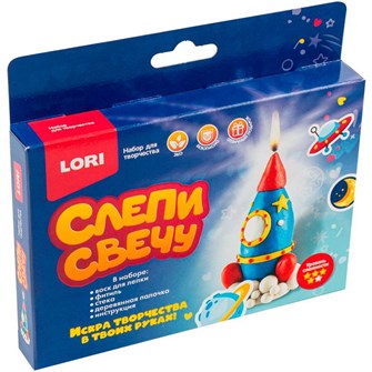 Набор для творчества Слепи свечу Ракета Пз/С-034 Lori 995-279