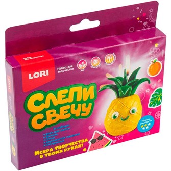 Набор для творчества Слепи свечу Ананас Пз/С-033 Lori 995-278
