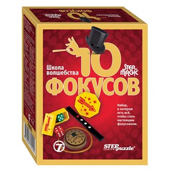 Набор фокусов 10 фокусов Step to Magic Набор № 8 76603 876-204