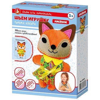 Набор для творчества Плюшевая игрушка своими руками Лисенок 04369 978-042