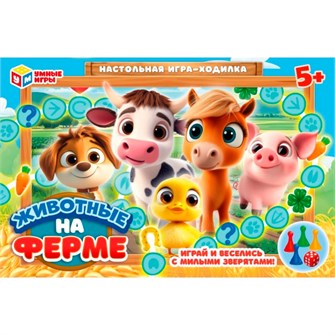 Игра Животные на ферме. Ходилка 4630395044691 936-857