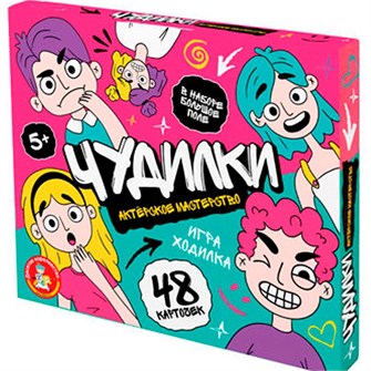 Игра ходилка Чудилки. Актёрское мастерство 05730 935-937