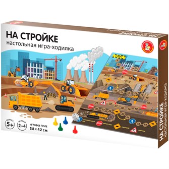 Игра На стройке 04775 834-644
