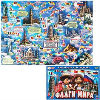 Игра Флаги мира. Ходилка 4660254415553 935-483