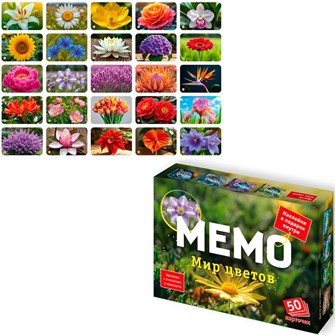 Игра Мемо Мир цветов 50 карточек 8872 /48/ 936-603