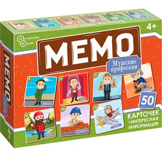 Игра Мемо Профессии мужские 50 карточек 8873 /48/ 936-604