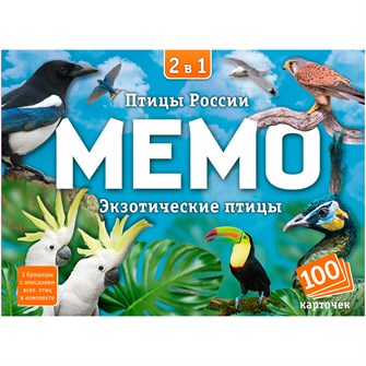 Настольная игра Мемо 2 в 1 "Птицы России и Экзотические птицы" 8682 933-089