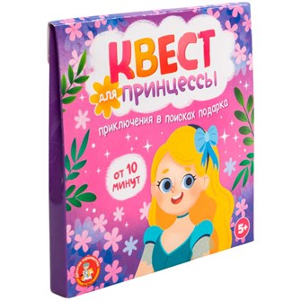 Игра Квест для принцессы. Приключение на поиск подарка 05693 935-827