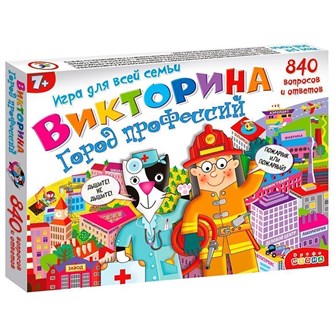 Игра Викторина Город профессий 3926 733-815