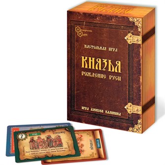 Игра Князья. Рождение Руси 8770 /30/ 935-335