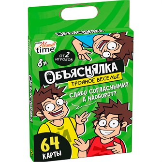 Игра Объяснялка. Тройное веселье Актив time 05080 935-528