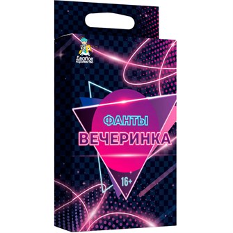 Игра Фанты Вечеринка 05055 934-127