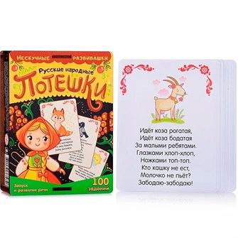 Игра Карточки Русские народные потешки 8630 /37 934-519