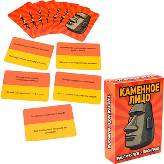 Игра Каменное лицо 69 936-576