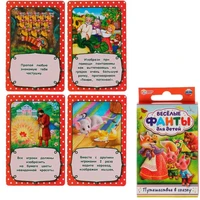 Игра Путешествие в сказку. Веселые фанты для детей 4680107930637 833-315
