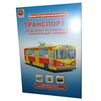 Игра Транспорт-1 С-960 432-588