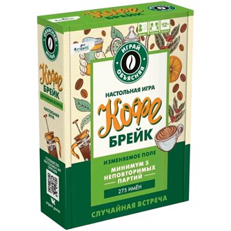 Игра Кофе брейк 07637 936-072